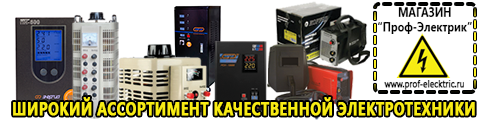 Аккумуляторы - Магазин электрооборудования Проф-Электрик в Петрозаводске
