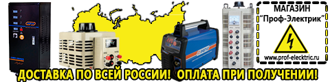 Стабилизаторы напряжения для котла купить - Магазин электрооборудования Проф-Электрик в Петрозаводске