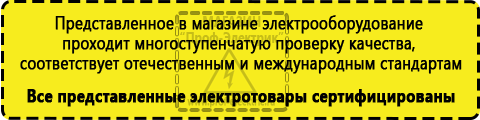 Сертифицированные Электронные стабилизаторы напряжения переменного тока купить в Петрозаводске