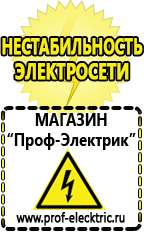Магазин электрооборудования Проф-Электрик Однофазные латры энергия в Петрозаводске