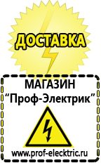 Магазин электрооборудования Проф-Электрик Акб литиевые 12 вольт для солнечных батарей обслуживания в Петрозаводске