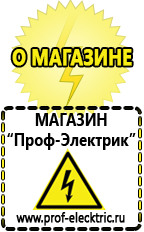 Магазин электрооборудования Проф-Электрик Промышленные стабилизаторы напряжения трехфазные 45 квт в Петрозаводске