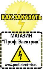 Магазин электрооборудования Проф-Электрик Автомобильный инвертор на 2 квт в Петрозаводске