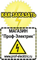 Магазин электрооборудования Проф-Электрик Лабораторный трансформатор латр-2м в Петрозаводске