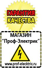 Магазин электрооборудования Проф-Электрик Блендер мощность 2000 вт купить в Петрозаводске