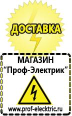 Магазин электрооборудования Проф-Электрик Трансформатор [сity] в Петрозаводске