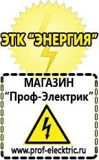 Магазин электрооборудования Проф-Электрик Мотопомпа грязевая 1300 л/мин в Петрозаводске