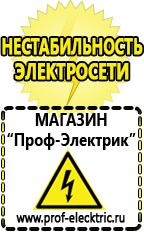 Магазин электрооборудования Проф-Электрик Инверторы напряжения для автомобиля в Петрозаводске