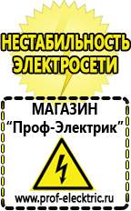 Магазин электрооборудования Проф-Электрик Стабилизаторы напряжения для дачи однофазные в Петрозаводске