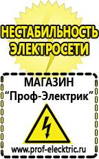 Магазин электрооборудования Проф-Электрик Мотопомпа мп 800б 01 в Петрозаводске