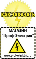 Магазин электрооборудования Проф-Электрик Инвертор энергия пн-1500 производитель в Петрозаводске