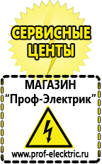 Магазин электрооборудования Проф-Электрик Стабилизатор напряжения 220в купить в Петрозаводске