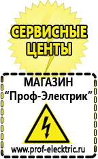 Магазин электрооборудования Проф-Электрик Фильтр для мотопомпы грязной воды в Петрозаводске
