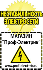 Магазин электрооборудования Проф-Электрик Стабилизатор напряжения энергия ultra 7500 в Петрозаводске