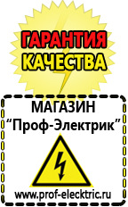 Магазин электрооборудования Проф-Электрик Стабилизатор напряжения энергия ultra 7500 в Петрозаводске