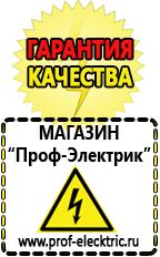 Магазин электрооборудования Проф-Электрик Мотопомпа мп-800б-01 цена в Петрозаводске