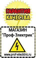 Магазин электрооборудования Проф-Электрик Стабилизатор напряжения 220в для дома купить в Петрозаводске