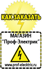 Магазин электрооборудования Проф-Электрик Мотопомпа для полива цена в Петрозаводске