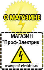 Магазин электрооборудования Проф-Электрик Стабилизаторы напряжения на 1,5-2 квт однофазные в Петрозаводске