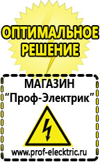 Магазин электрооборудования Проф-Электрик Стабилизаторы напряжения на 1,5-2 квт однофазные в Петрозаводске