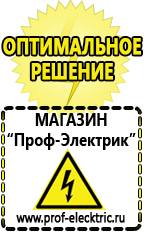 Магазин электрооборудования Проф-Электрик Электромеханические стабилизаторы напряжения в Петрозаводске